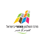מרכז-בשלטון-המקומי